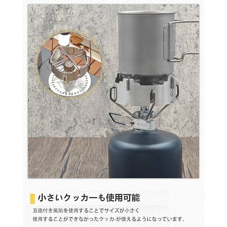Amazon | 五徳付き風防 チタン製 超軽量 対応多種類 SOTO